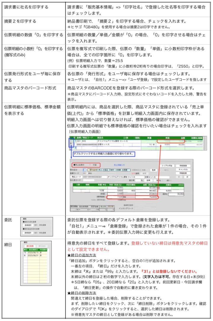 WEB_settei_05.jpg