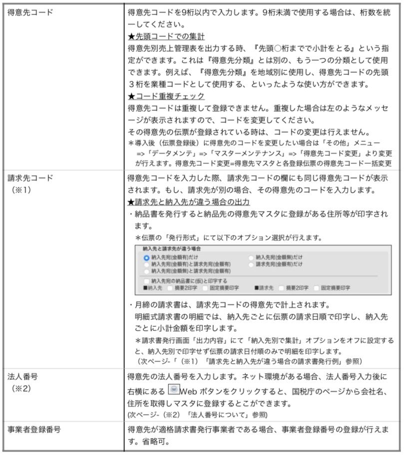WEB_settei_38.jpg