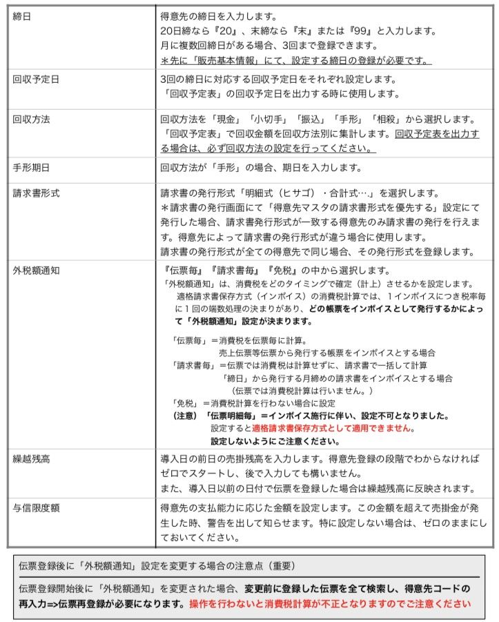 WEB_settei_47.jpg