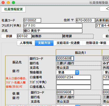 東京 コード 三菱 ufj 銀行 三菱東京UFJ銀行の銀行コード・支店コード1