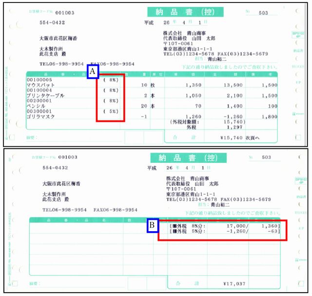 0005-2013【v2013 新消費税対応版】 0005-2013【v2013 新消費税対応版】