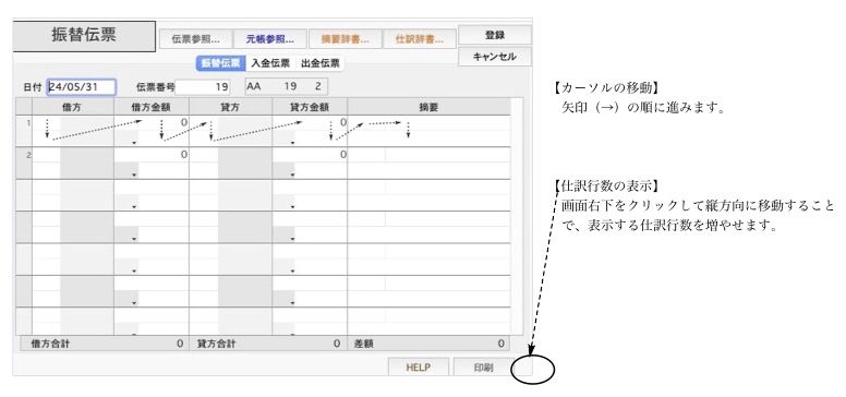 WEB_denpyo_02.jpg WEB_denpyo_02.jpg