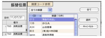 WEB_denpyo_20.jpg WEB_denpyo_20.jpg