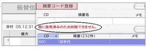WEB_denpyo_22.jpg WEB_denpyo_22.jpg