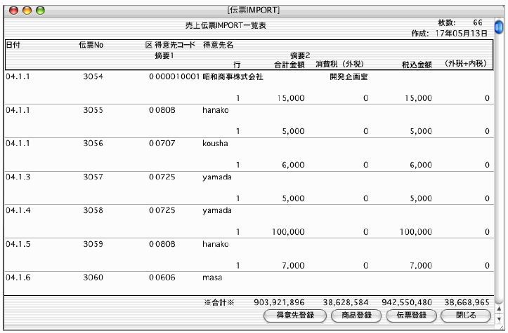 スクリーンショット20110617 _151014.png スクリーンショット20110617 _151014.png