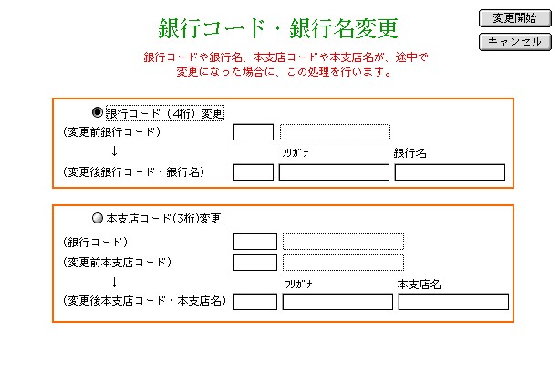 三菱ufj銀行 支店名 検索